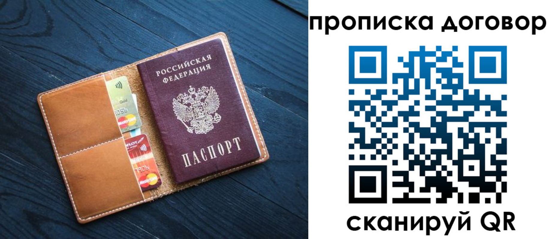 временная регистрация гарантия в Усть-Джегуте